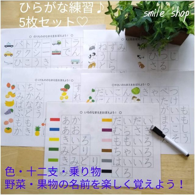 ＼入学応援価格／繰り返しなぞって覚える★入学準備セット　消せるマーカー付き エンタメ/ホビーの本(語学/参考書)の商品写真