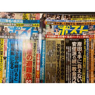 週刊ポスト　7.22 9.2(ニュース/総合)