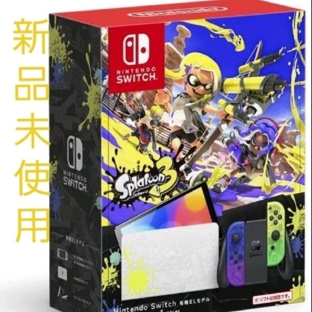 新品Nintendo Switch有機モデル