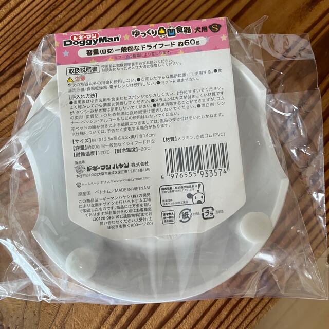 ドギーマン　早食い防止皿 その他のペット用品(犬)の商品写真