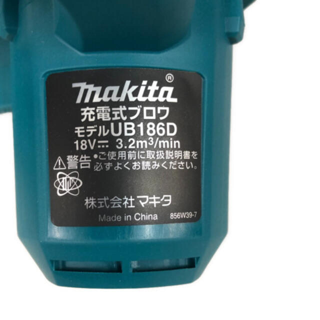 ◇◇MAKITA マキタ 充電式ブロワ 充電器・充電池１コ UB186DRF