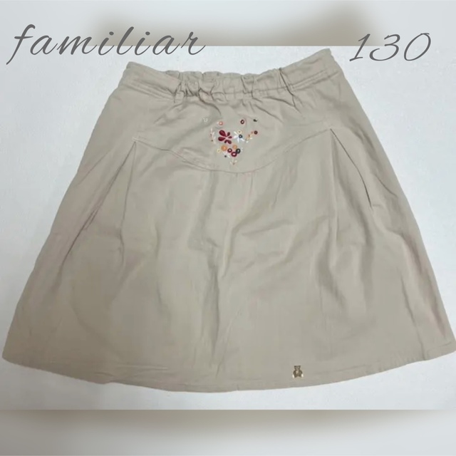 ファミリア　familiar   スカート　130cm キッズ/ベビー/マタニティのキッズ服女の子用(90cm~)(スカート)の商品写真