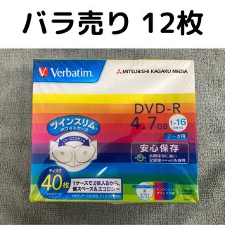 ミツビシ(三菱)の三菱 DVD-R 4.7GB 1-16x データ用 12枚バラ売り(その他)