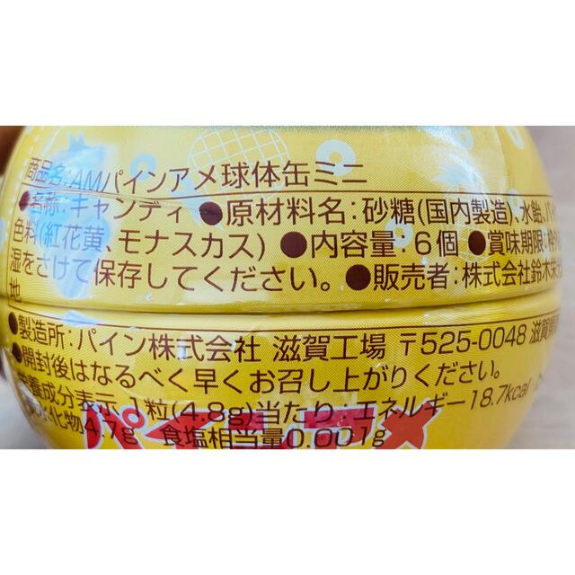 パインアメ　オレンジアメ 球体缶ミニ　3個セット 食品/飲料/酒の食品(菓子/デザート)の商品写真