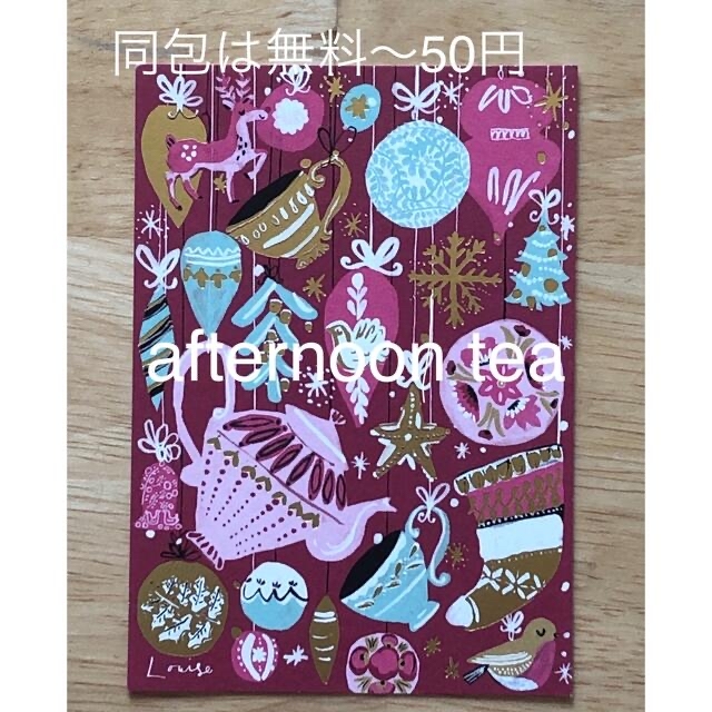 AfternoonTea(アフタヌーンティー)のメッセージカード(afternoon tea) ハンドメイドの文具/ステーショナリー(カード/レター/ラッピング)の商品写真