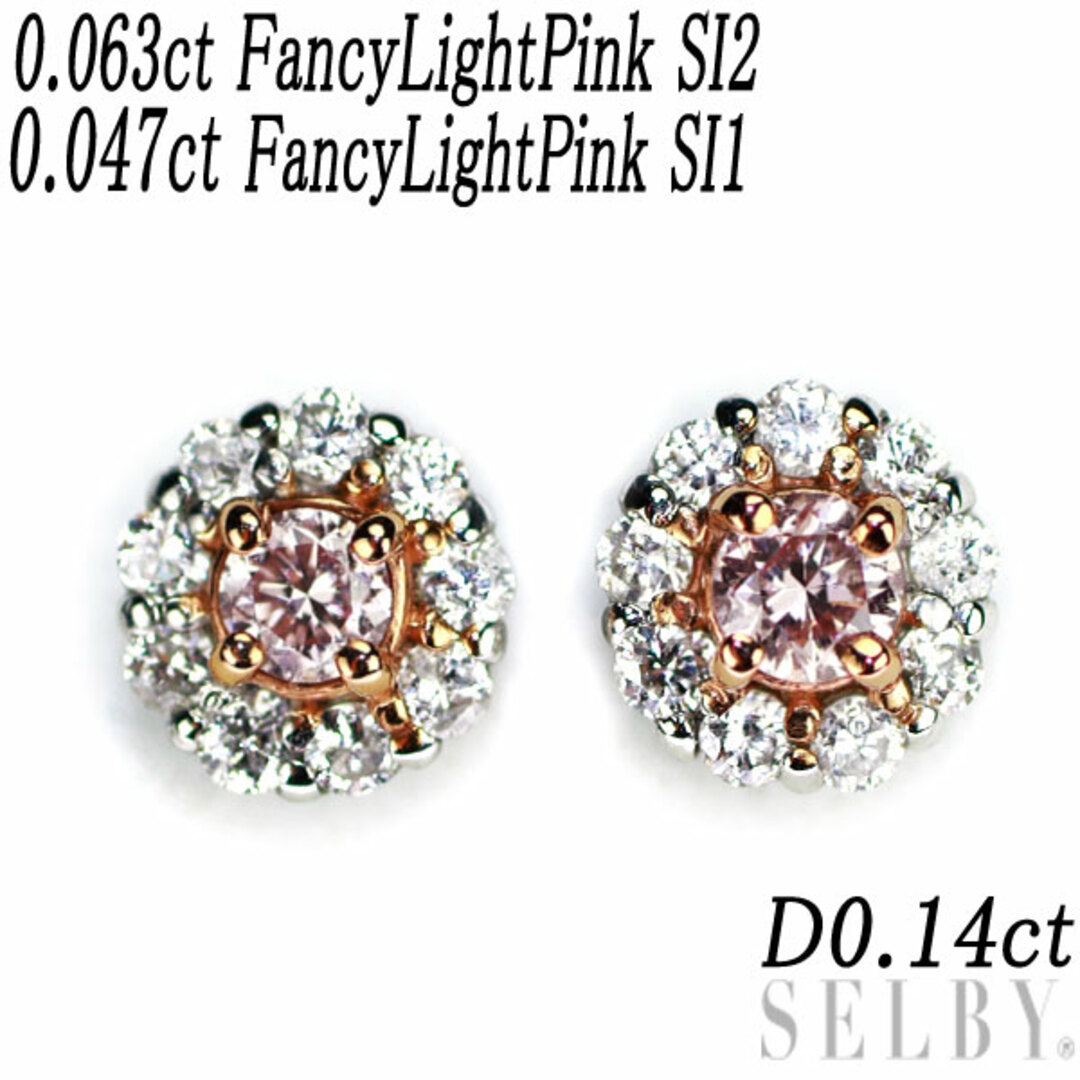 正規品販売! 0.11ct ピアス ダイヤモンド 天然ピンク Pt900 新品 FLP