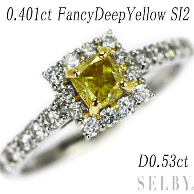 特別セーフ リング ダイヤモンド イエロー Pt950 新品 0.401ct D0.53ct