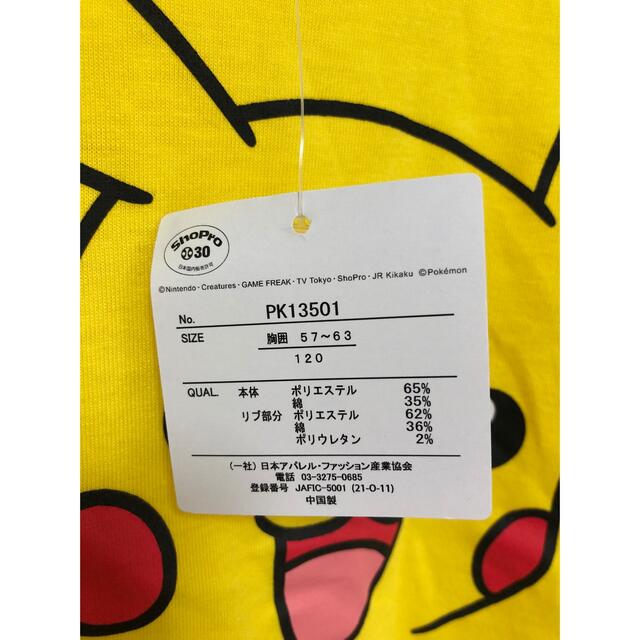 ポケモン 新品 タグつき ピカチュウ 半袖 Tシャツ 1 ポケモンの通販 By はーたん ポケモンならラクマ