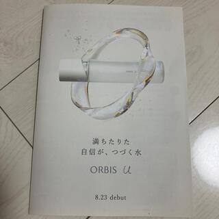 オルビス(ORBIS)のオルビス　オルビスユーサンプル(化粧水/ローション)