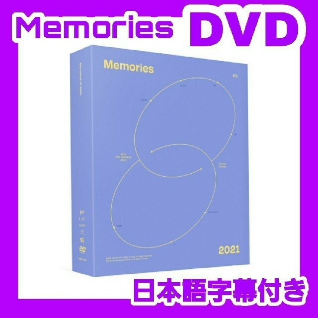 BTS Memories 2021 DVD 日本語字幕付き バインダー 新品