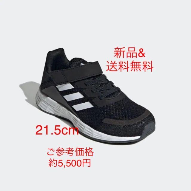 adidas(アディダス)の【新品未使用 21.5cm】adidas スニーカー GW2242 レディースの靴/シューズ(スニーカー)の商品写真