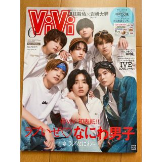 コウダンシャ(講談社)のViVi 2022年6月号(ファッション)