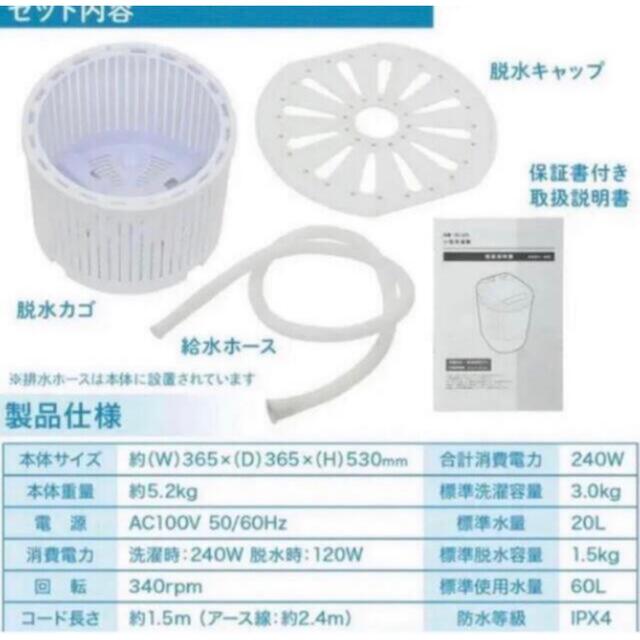 小型洗濯機 スマホ/家電/カメラの生活家電(洗濯機)の商品写真