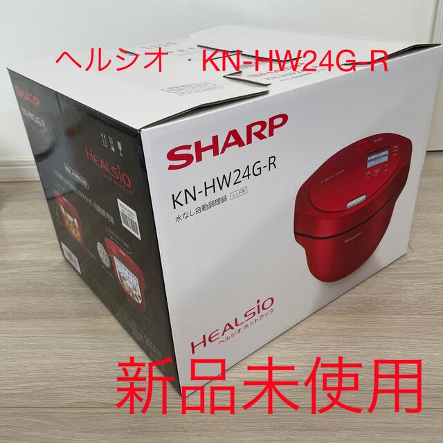 SHARP(シャープ)のまっつん様専用　ホットクック 電気無水鍋 2.4L  KN-HW24G スマホ/家電/カメラの調理家電(その他)の商品写真