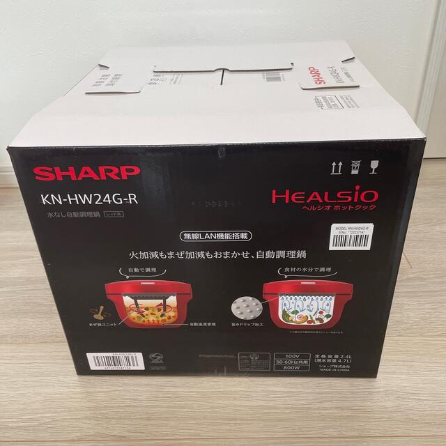 SHARP(シャープ)のまっつん様専用　ホットクック 電気無水鍋 2.4L  KN-HW24G スマホ/家電/カメラの調理家電(その他)の商品写真