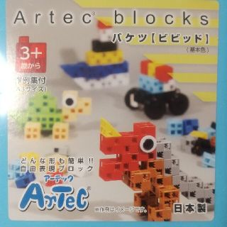 アーテック(ArTec)のがっちゃん様専用 アーテックブロック(知育玩具)