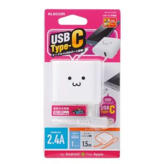 エレコム(ELECOM)のAC充電器 USB Type C 折畳式プラグ 2.4A出力 USBポート付き(バッテリー/充電器)