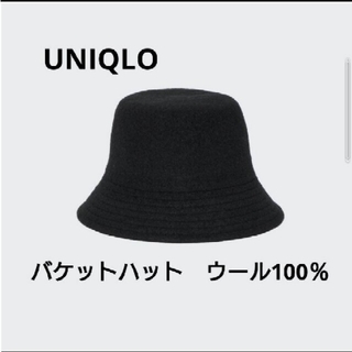 ユニクロ(UNIQLO)のUNIQLO　バケットハット　ウール　ブラック　新品未使用品(ハット)