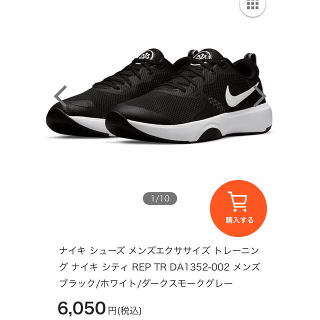 NIKE(ナイキ)のナイキ シューズ トレーニング REP DA1352-002 メンズ 27.5 メンズの靴/シューズ(スニーカー)の商品写真