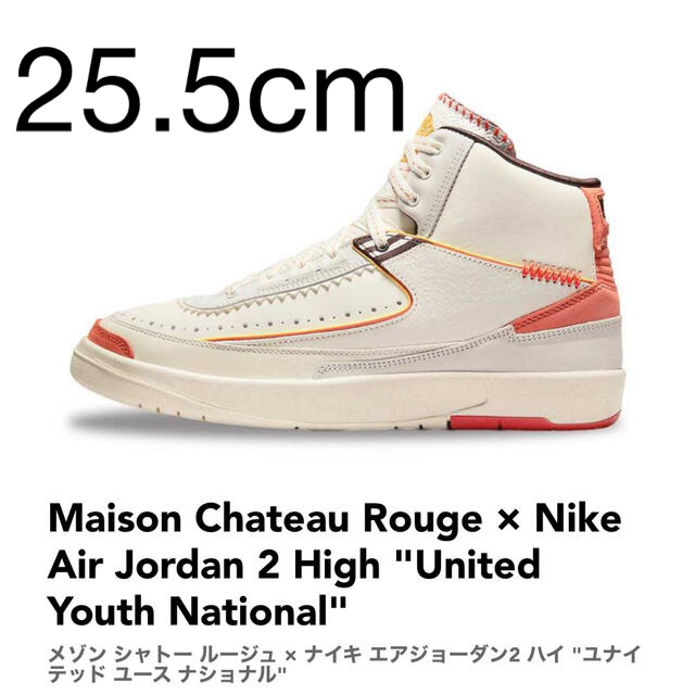 Maison Chateau Rouge Nike AJ2 High 25.5