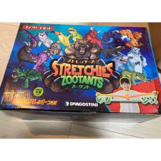 バンダイ(BANDAI)の新作！！ストレッチーズ　ズータント デアゴスティーニ(その他)