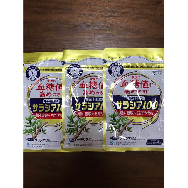 小林製薬(コバヤシセイヤク)の小林製薬　サラシア100 30日分×３袋セット 食品/飲料/酒の健康食品(その他)の商品写真