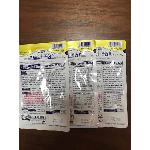 小林製薬(コバヤシセイヤク)の小林製薬　サラシア100 30日分×３袋セット 食品/飲料/酒の健康食品(その他)の商品写真