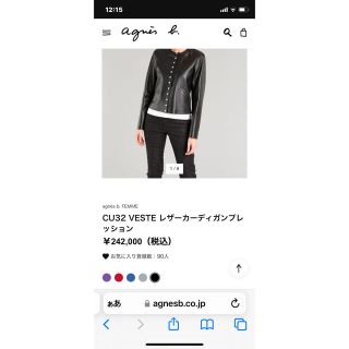 アニエスベー レザージャケットの通販 61点 | agnes b.を買うならラクマ
