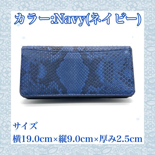 メンズ レディース 長財布 ダイヤモンドパイソン Navy ネイビー 普段使い メンズのファッション小物(長財布)の商品写真