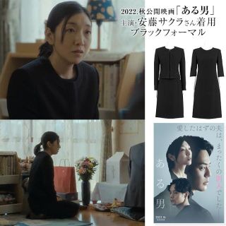 映画着★ブラックフォーマル★定価64,800円★リボン付き★9号(礼服/喪服)