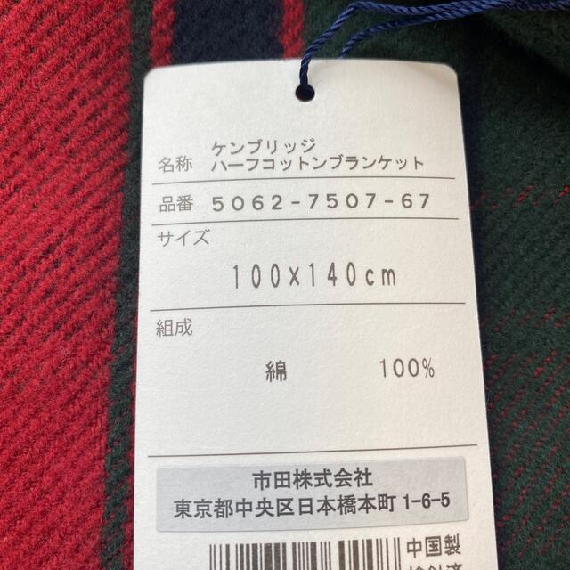 Ralph Lauren(ラルフローレン)の¥5200→¥5000 未使用　Ralph Lauren  コットンブランケット インテリア/住まい/日用品の寝具(その他)の商品写真