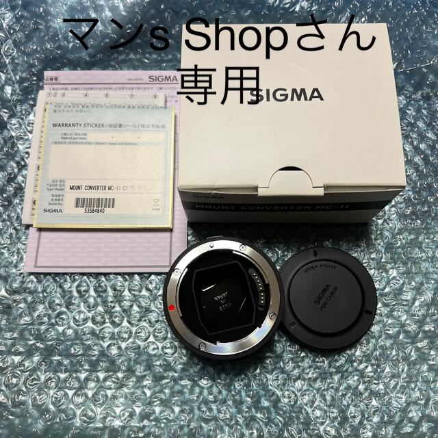 SIGMA(シグマ)の SIGMA mc-11 マウントコンバーター スマホ/家電/カメラのカメラ(レンズ(単焦点))の商品写真