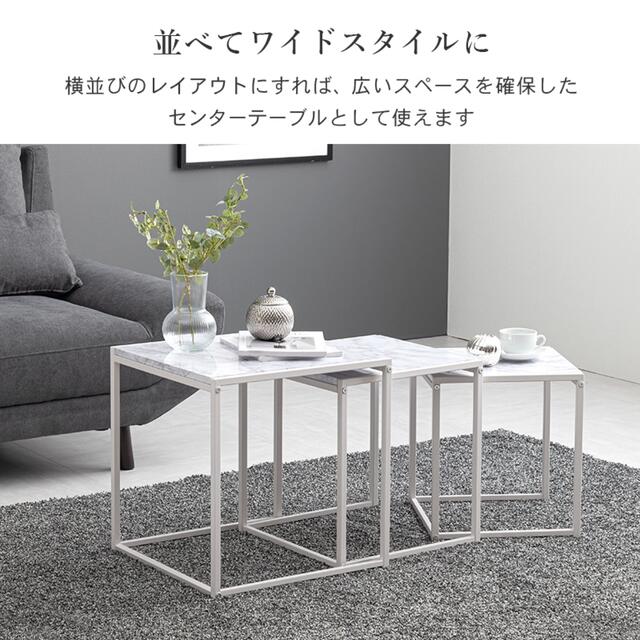 販促サービス 大理石調 モダン ネスト テーブル サイドテーブル 3点