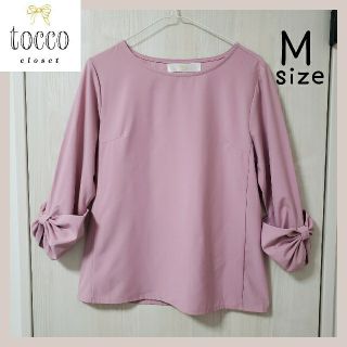 トッコ(tocco)の【美品】tocco closet 袖りぼん付き7分袖ブラウス ラベンダー M(シャツ/ブラウス(長袖/七分))