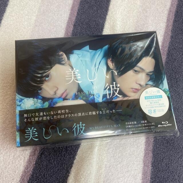 美しい彼　Blu-ray　BOX Blu-ray