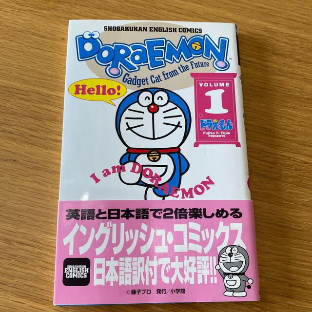 小学館(ショウガクカン)の漫画　ドラえもん　英語と日本語の両方で楽しめる　7冊セット エンタメ/ホビーの本(絵本/児童書)の商品写真