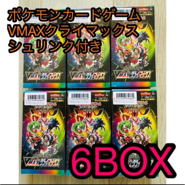 ポケモンカードゲーム VMAXクライマックス6box