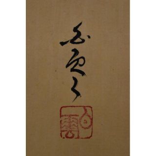 掛け軸 七転び八起き 達磨 天才的 - tanjinkod.rs