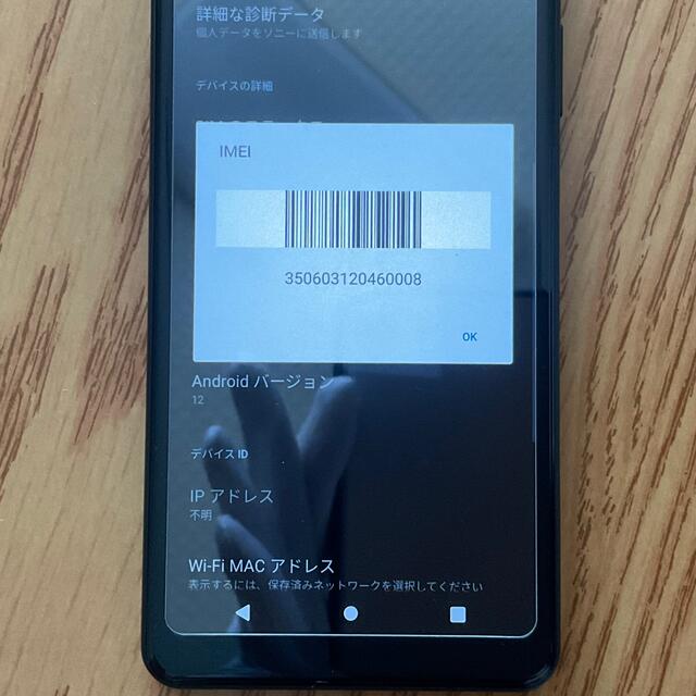 美品　SONY Xperia Ace II SO-41B ブラック　箱無し