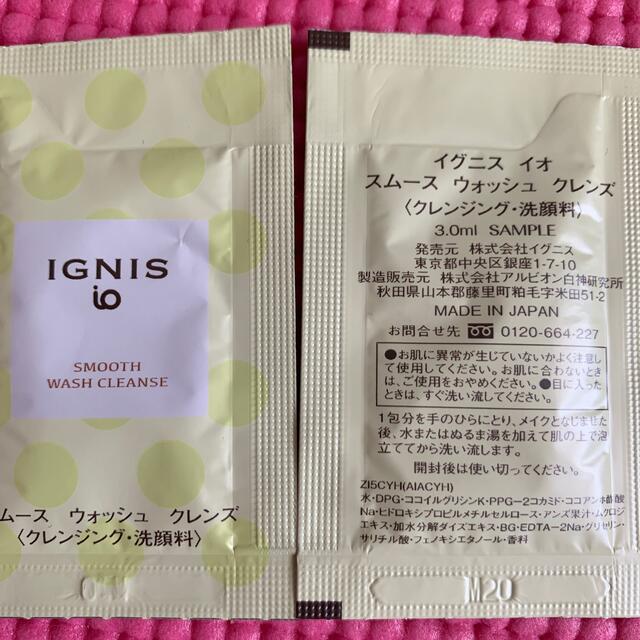 IGNIS(イグニス)のイグニスイオ クレンジング洗顔料×6 コスメ/美容のスキンケア/基礎化粧品(クレンジング/メイク落とし)の商品写真