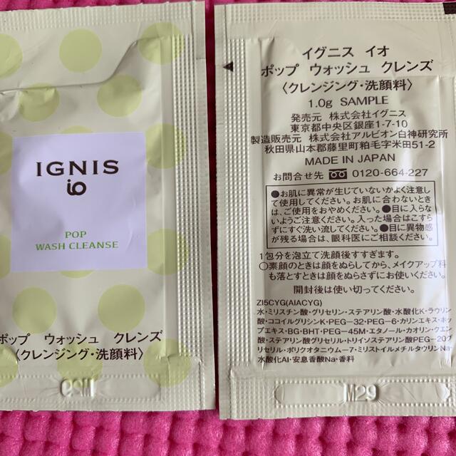 IGNIS(イグニス)のイグニスイオ クレンジング洗顔料×6 コスメ/美容のスキンケア/基礎化粧品(クレンジング/メイク落とし)の商品写真