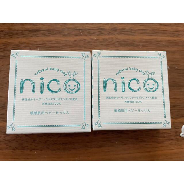 nico石鹸 2個セット bluke.com.br