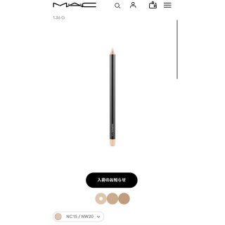 マック(MAC)の【新品未使用】MAC⭐️スタジオクロマグラフィックペンシル⭐️完売色⭐️NC15(コンシーラー)