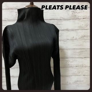 PLEATS PLEASE ISSEY MIYAKE - ☆美品☆ プリーツプリーズ ハイネック 返品交換可能 ハイネック プリーツプリーズ ☆美品☆ カットソー サイズ3 黒 長袖 Tシャツ/カットソー(七分/長袖)