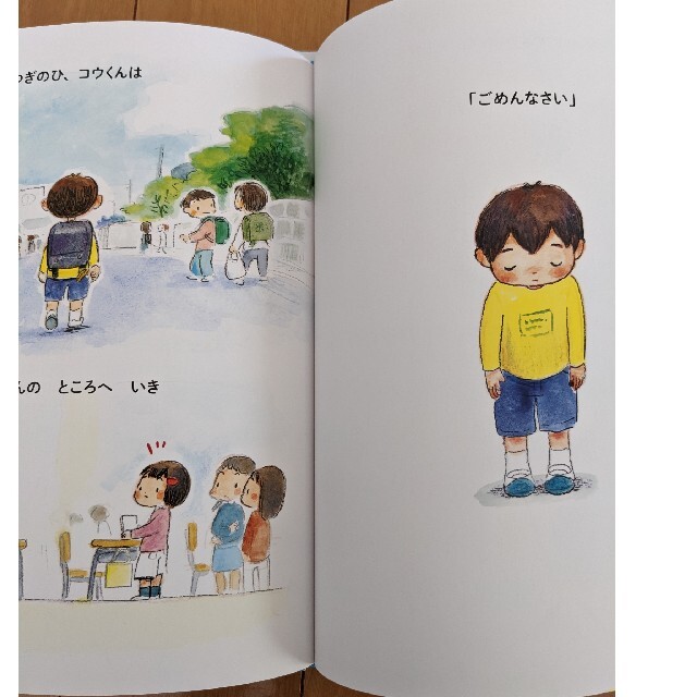 絵本 コウくんときいろいはね エンタメ/ホビーの本(絵本/児童書)の商品写真