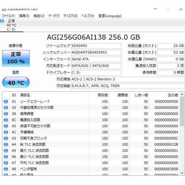 新品SSD256GB 富士通 AH56/C i5-2520M/メモリ4GB