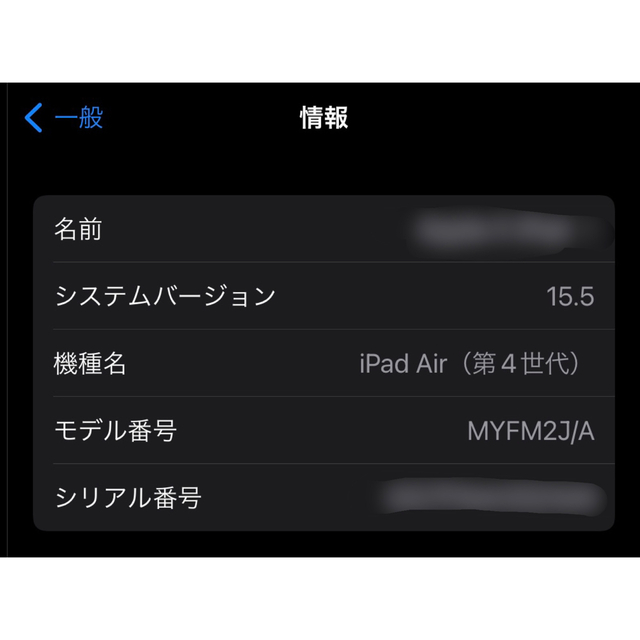 iPad(アイパッド)のiPad Air 4 Wifiモデル 64GB　スペースグレー スマホ/家電/カメラのPC/タブレット(タブレット)の商品写真