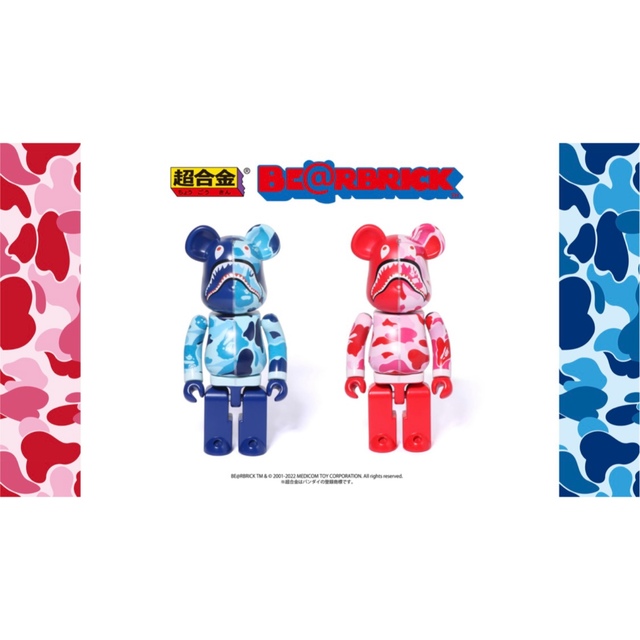 超合金 BAPE(R) CAMO SHARK BE@RBRICK 2体セット