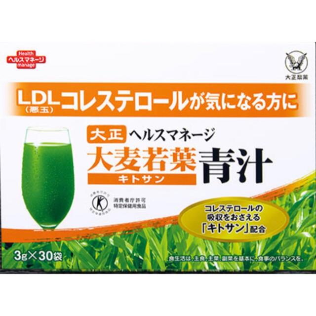 大正製薬 ヘルスマネージ 大麦若葉青汁 難消化性デキストリン 2箱 食後血糖値