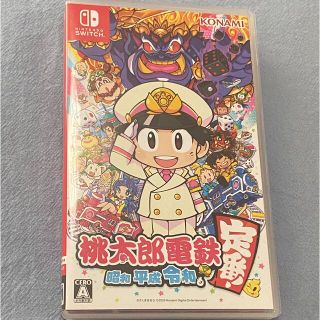 「桃太郎電鉄 ～昭和 平成 令和も定番！～ Switch」(家庭用ゲームソフト)